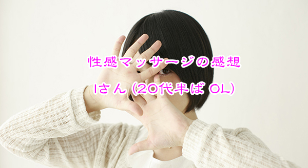 taiken_i20m