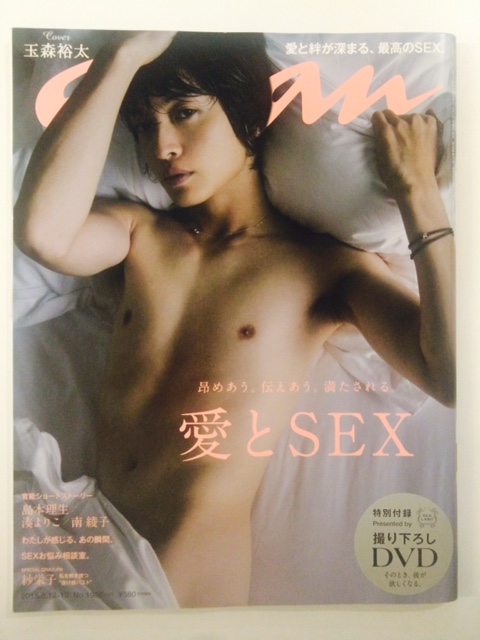 2015_tamamori