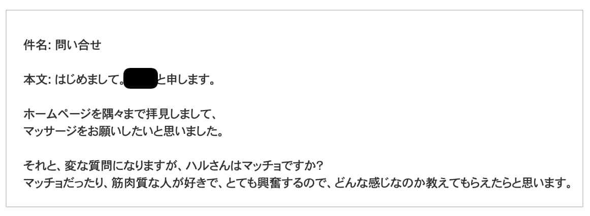 mail-toiawase